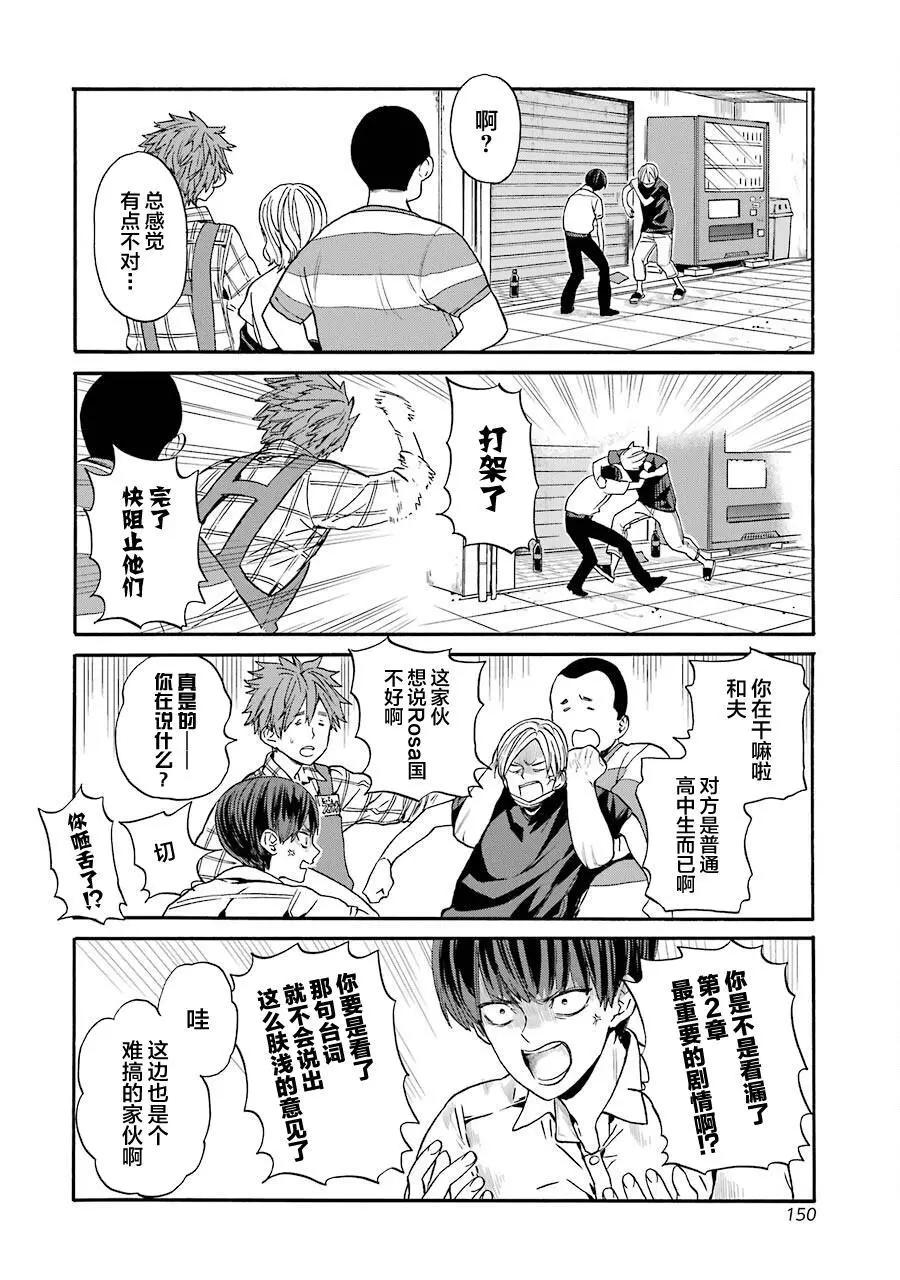 第11话15