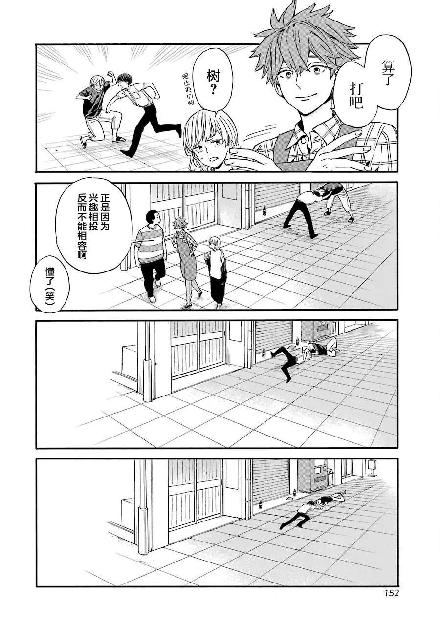 第11话17