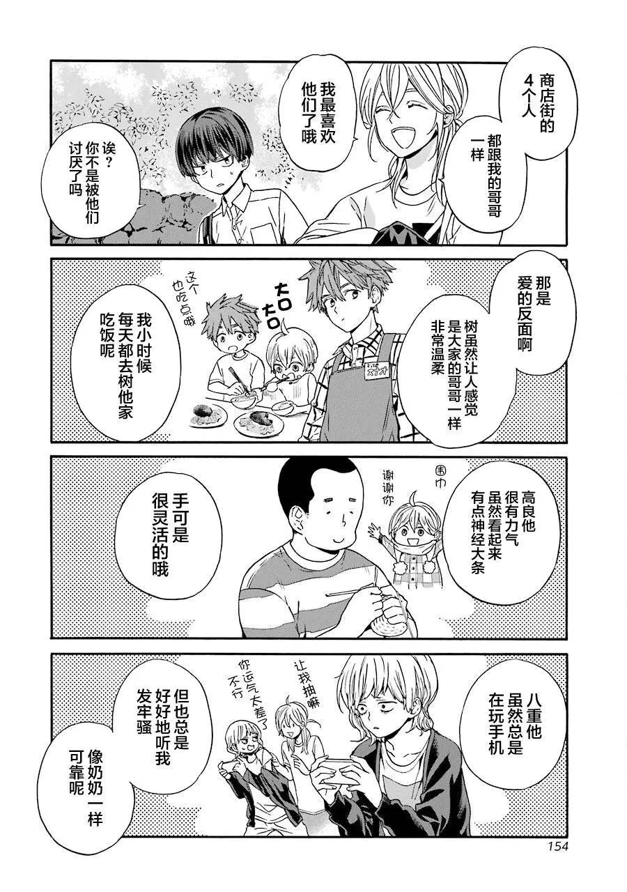 第11话19