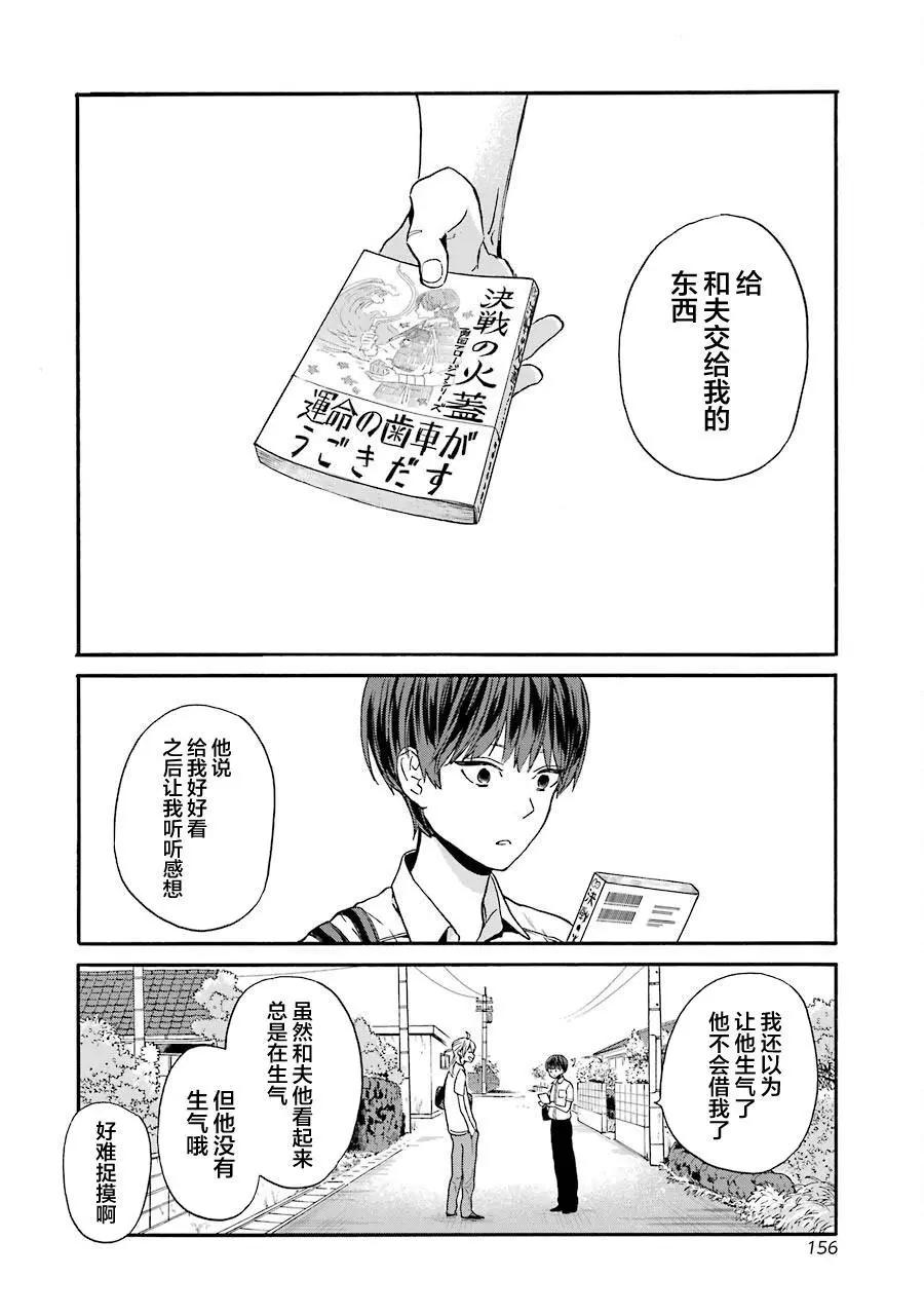 第11话21