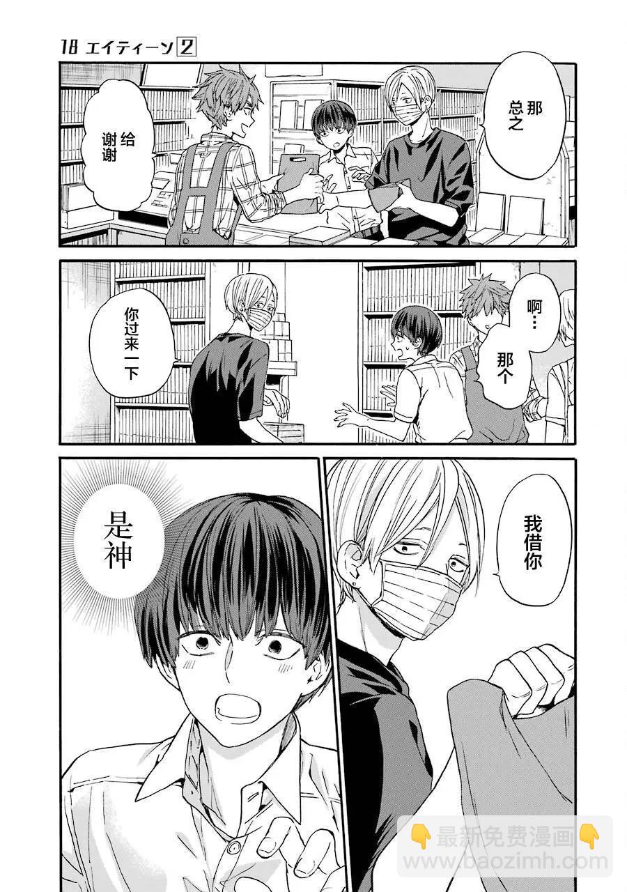 第11话6