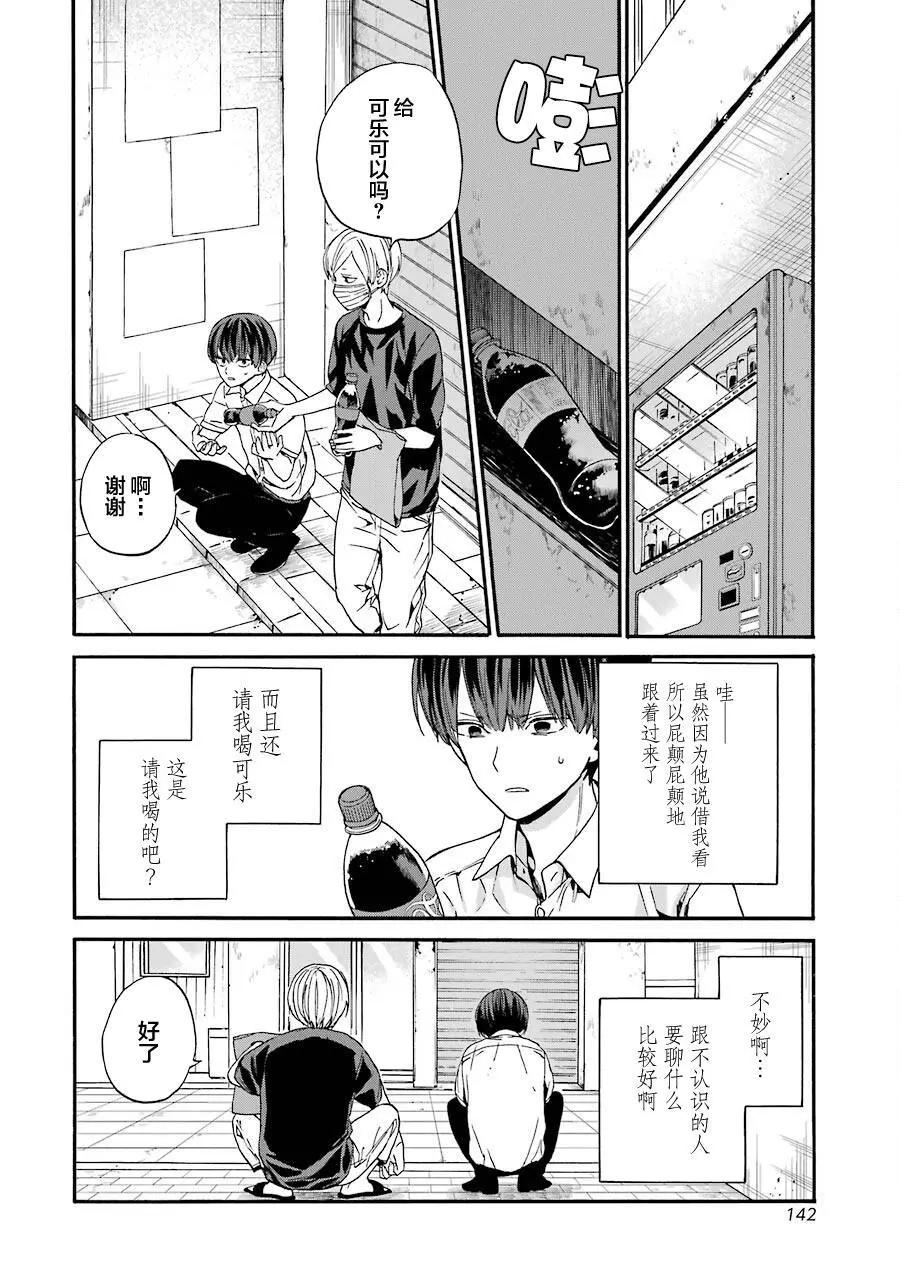 第11话7