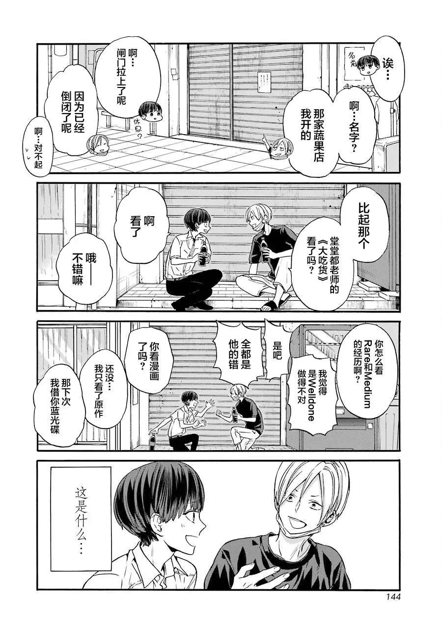 第11话9