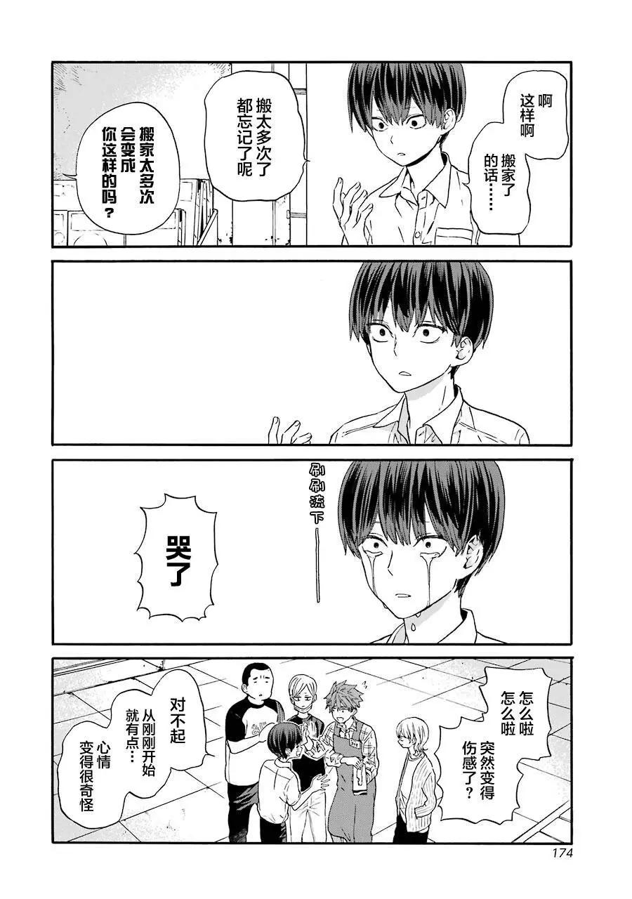 第12话15