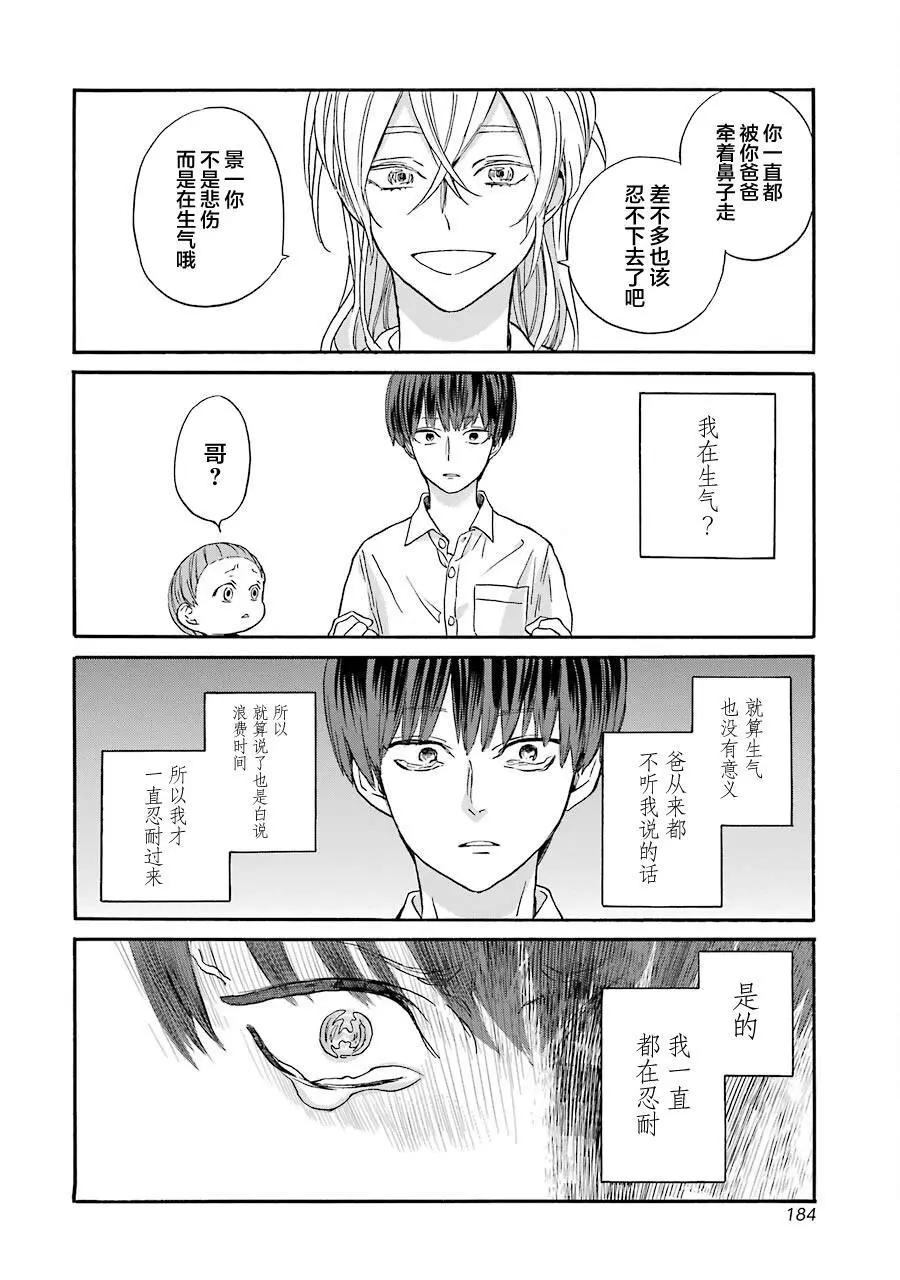 第12话25
