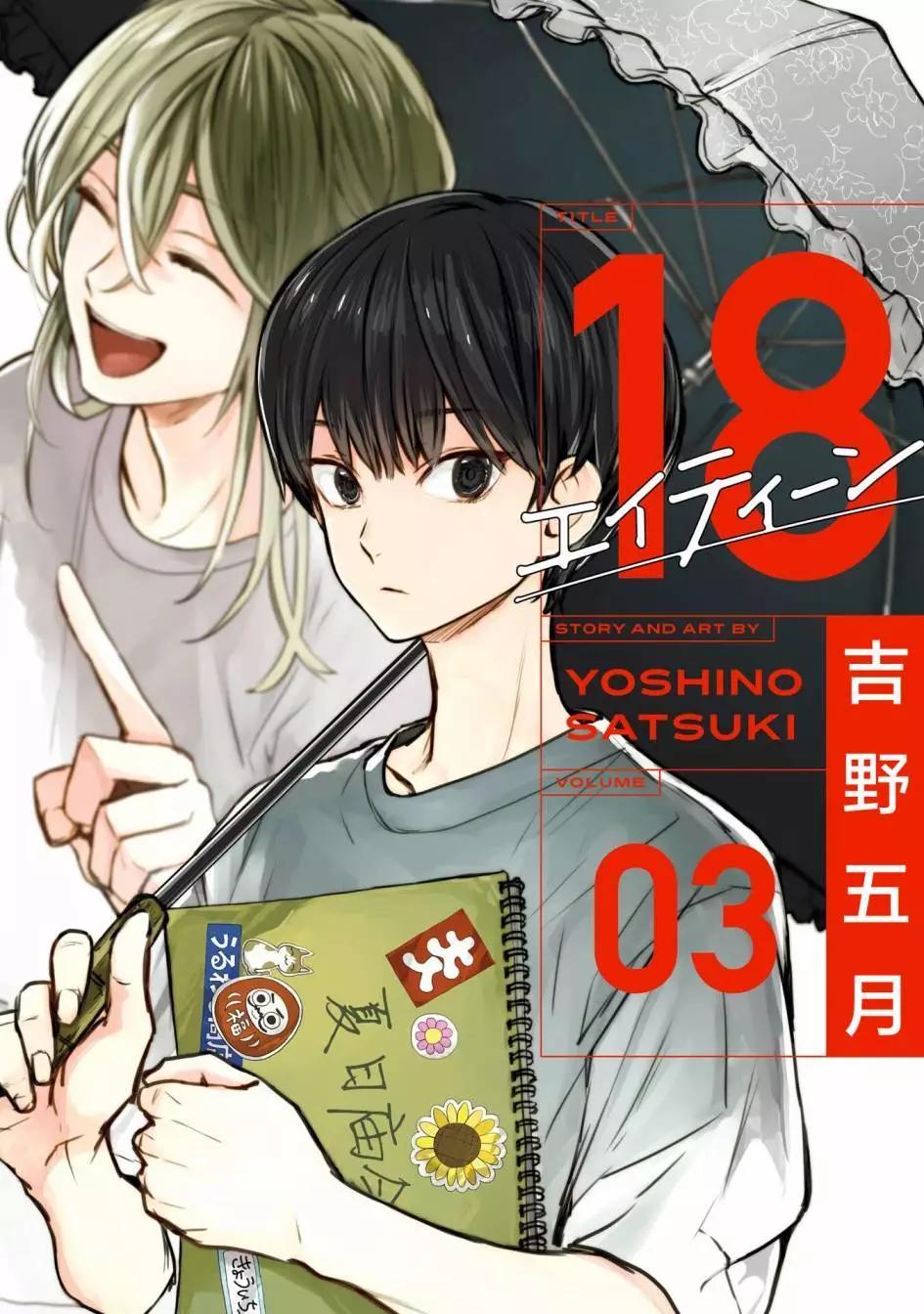第13话0