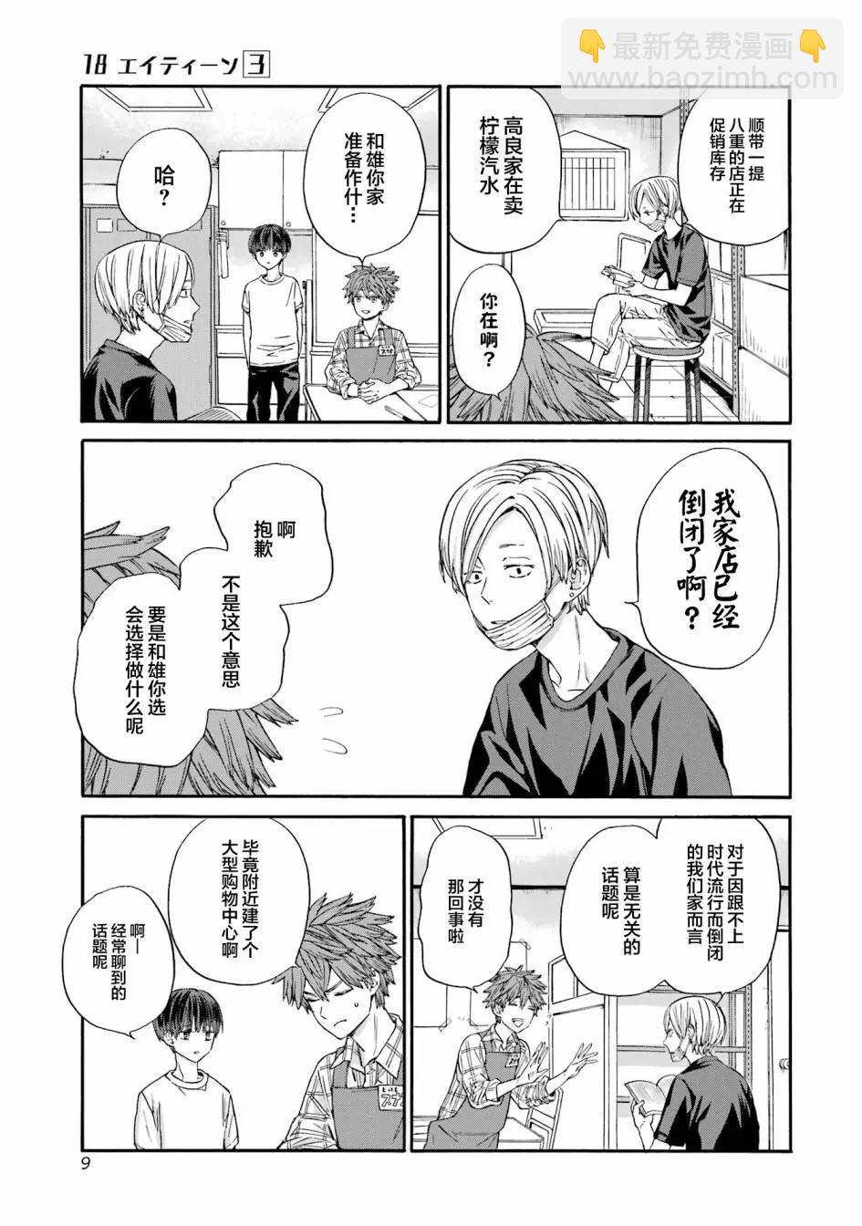 第13话10