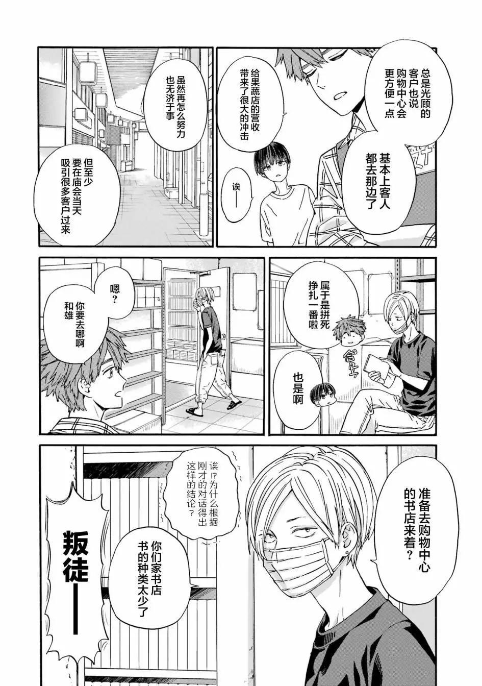 第13话11
