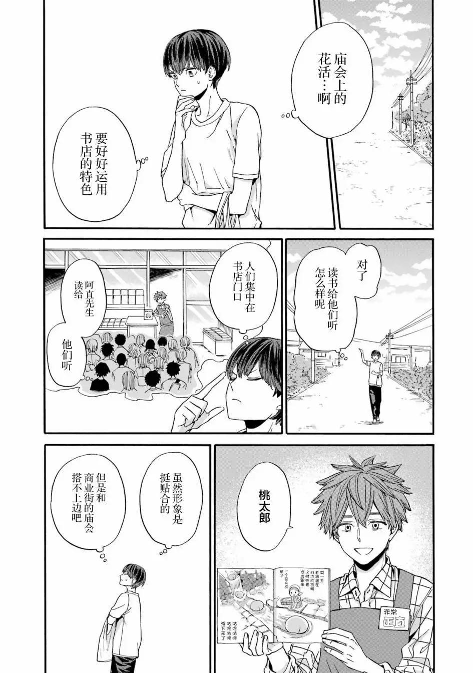 第13话12