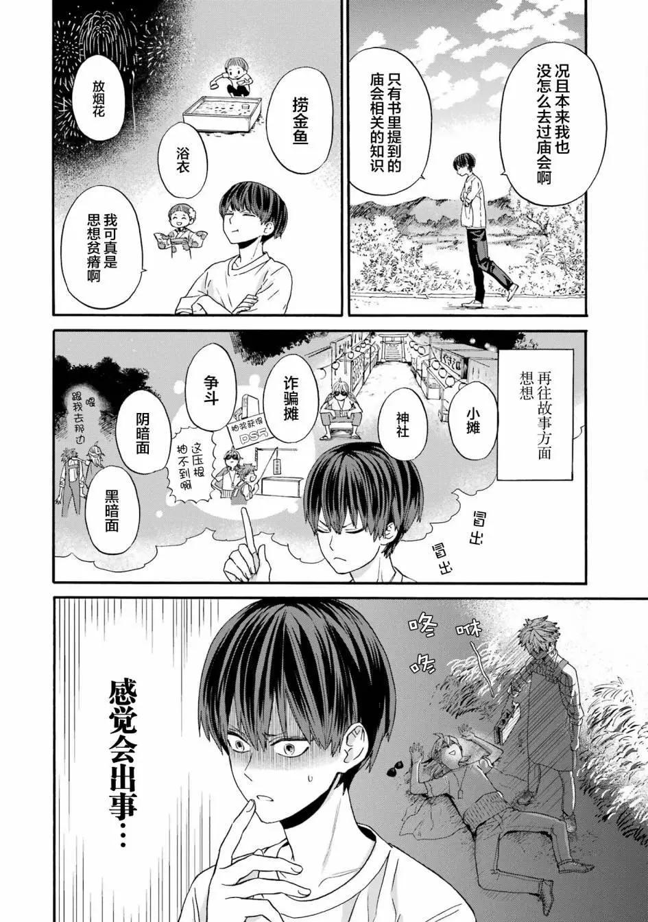 第13话13