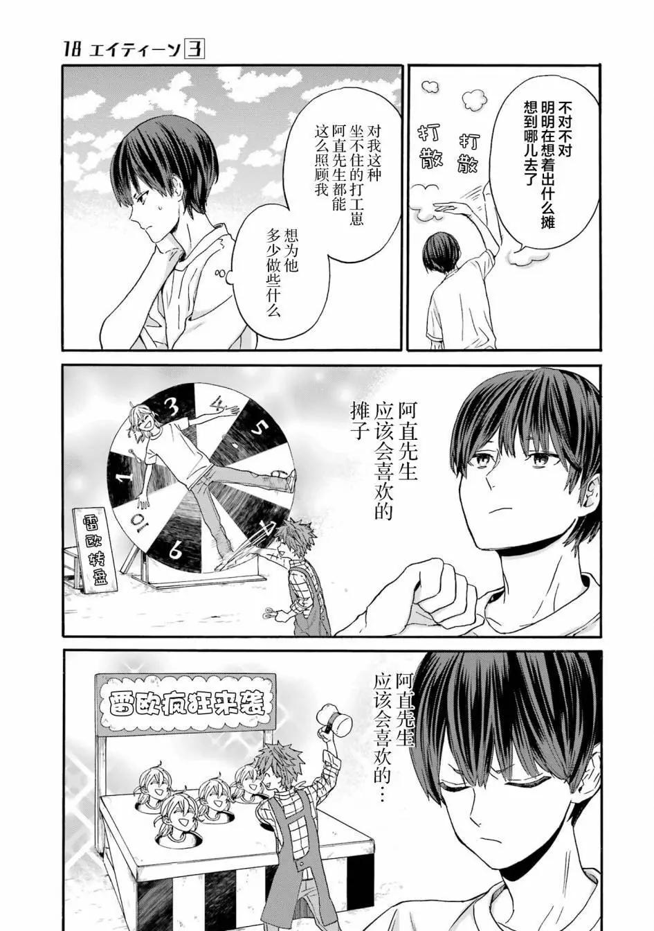 第13话14