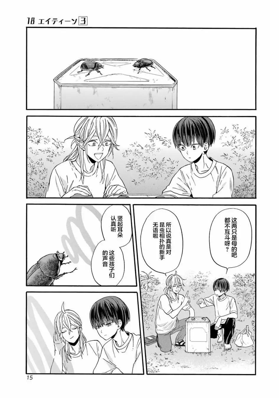 第13话16