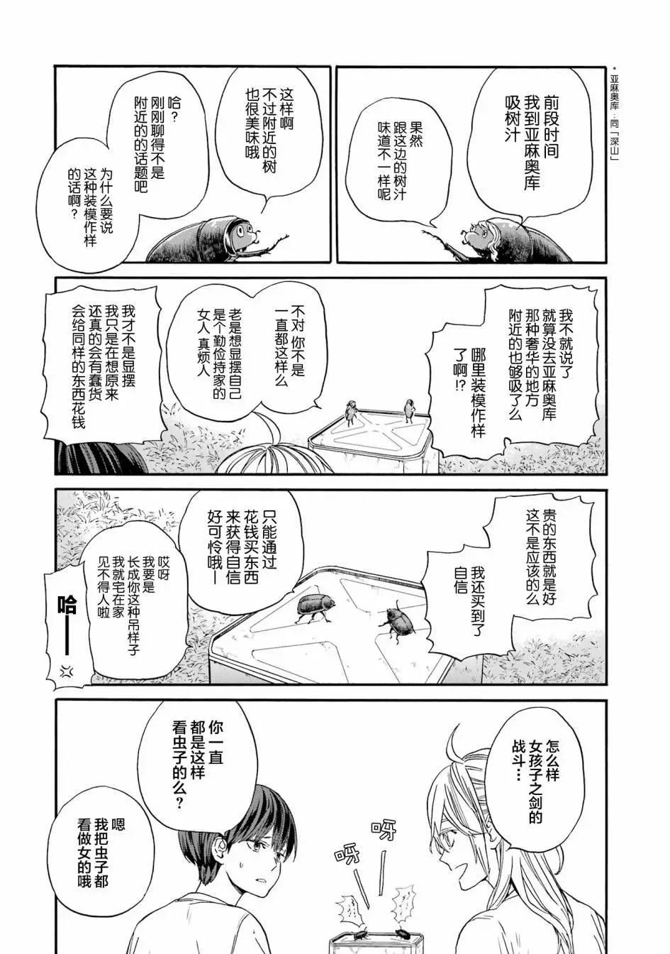 第13话17