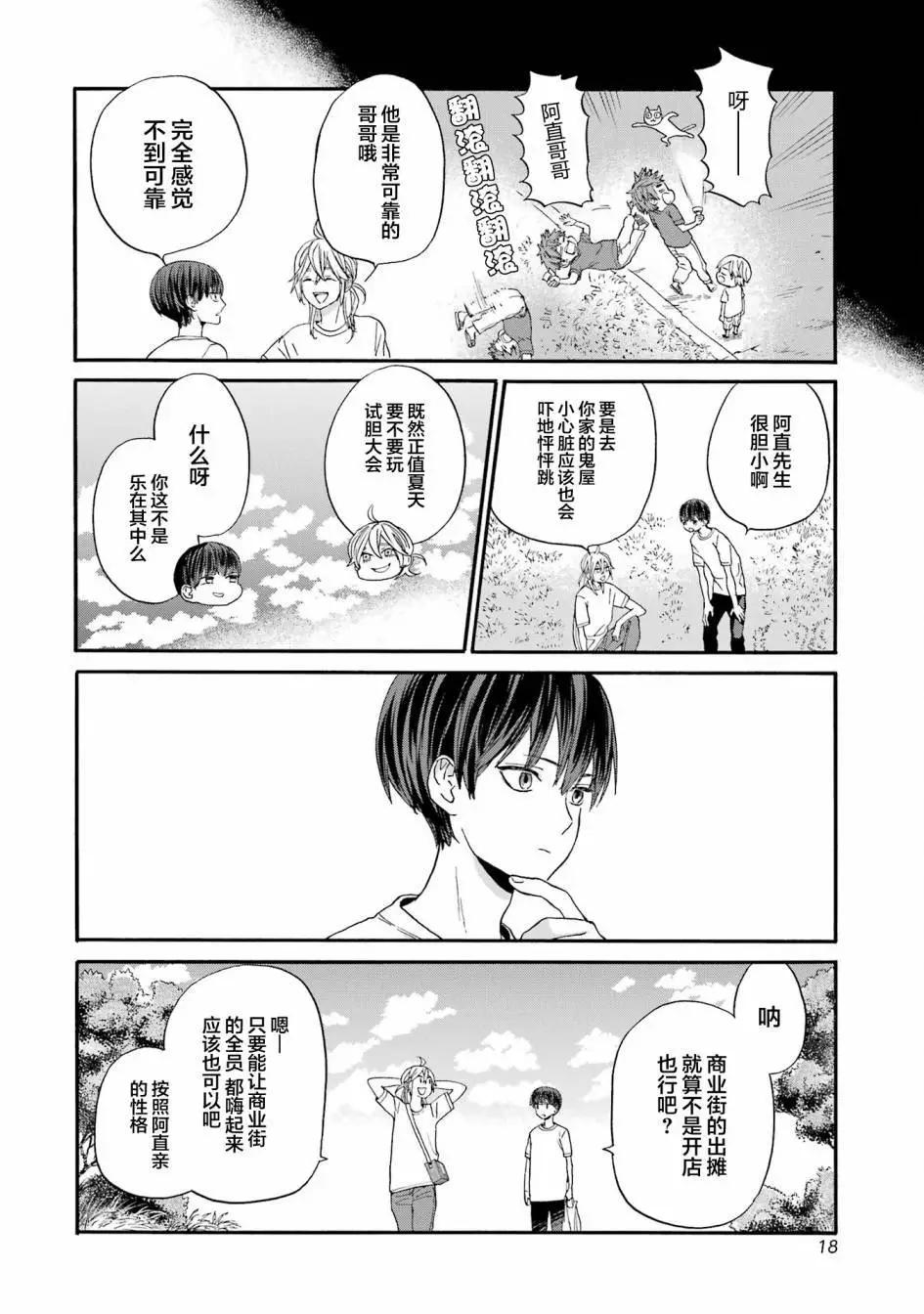 第13话19