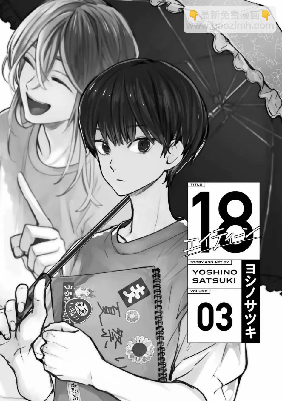 第13话2