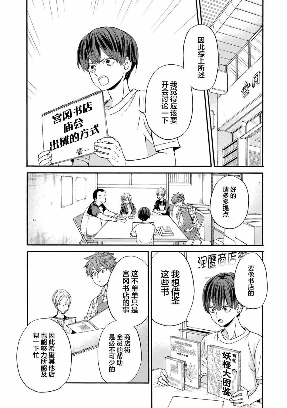第13话20
