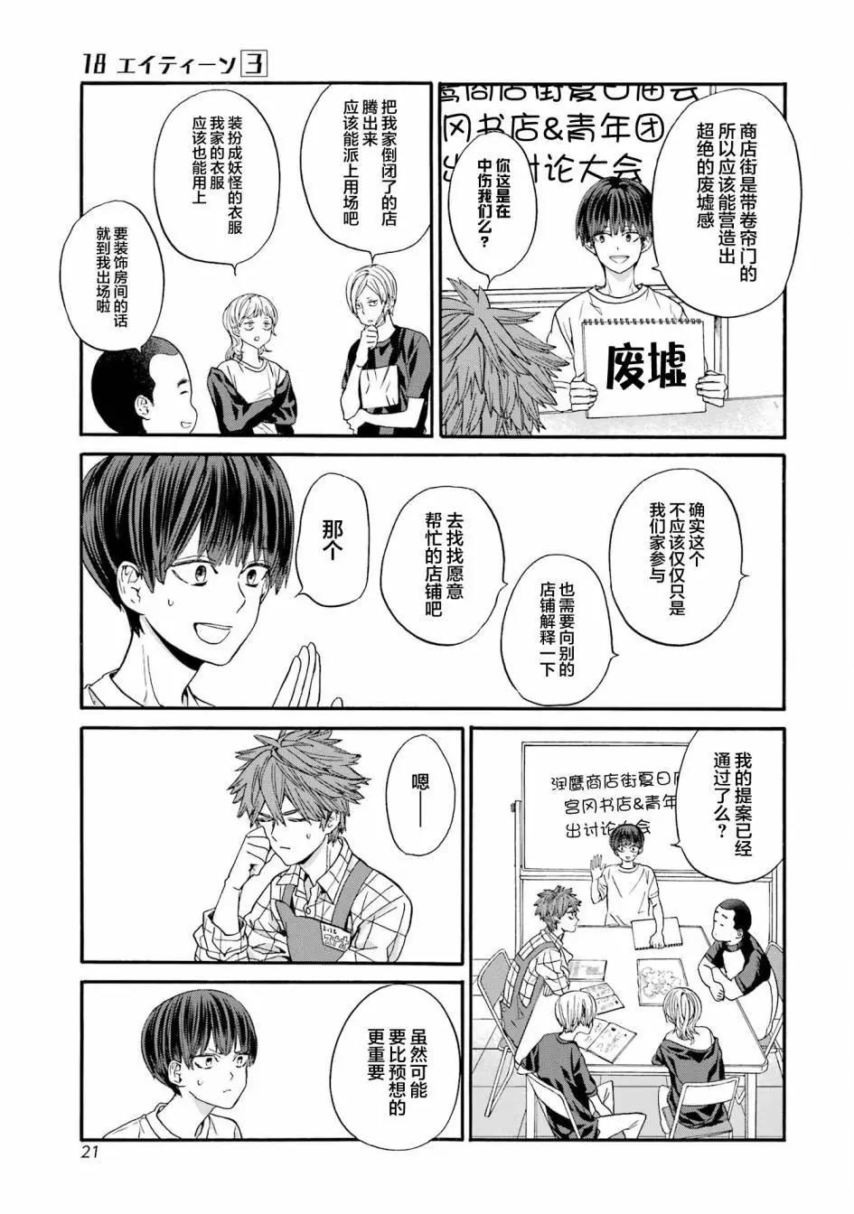 第13话22