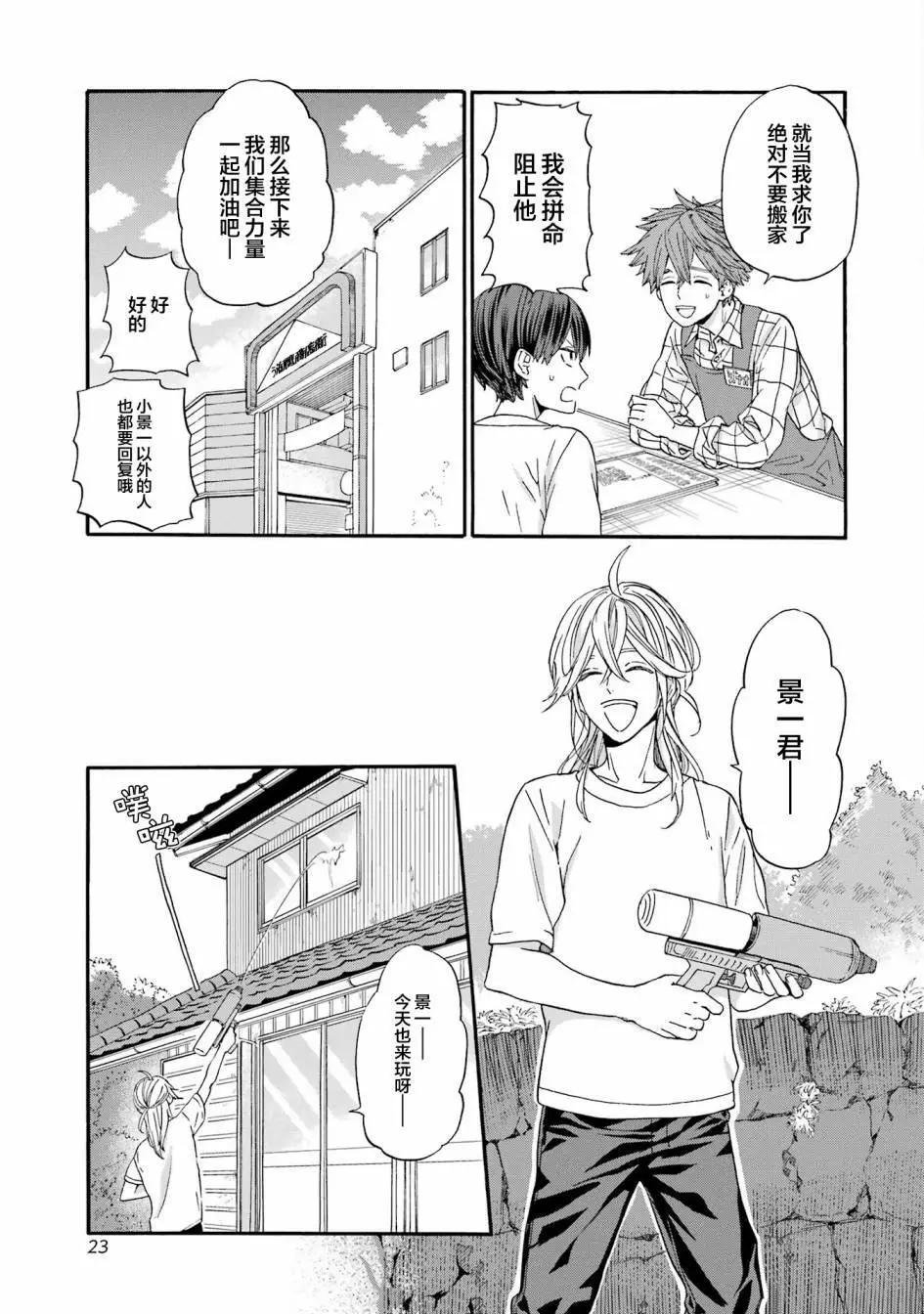 第13话24