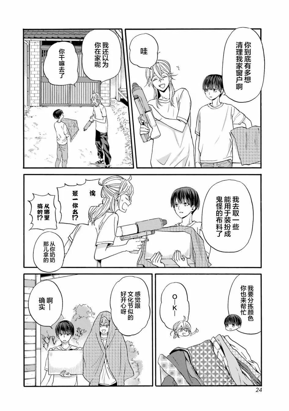 第13话25