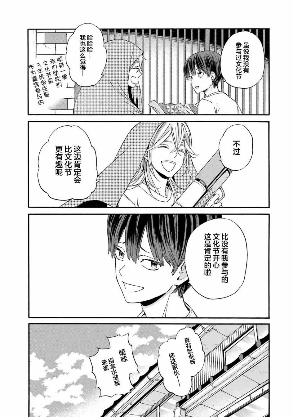 第13话26