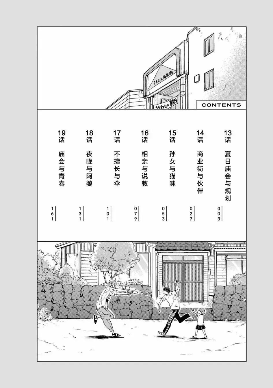 第13话3