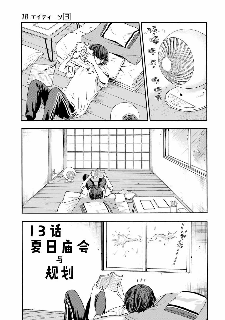 第13话4