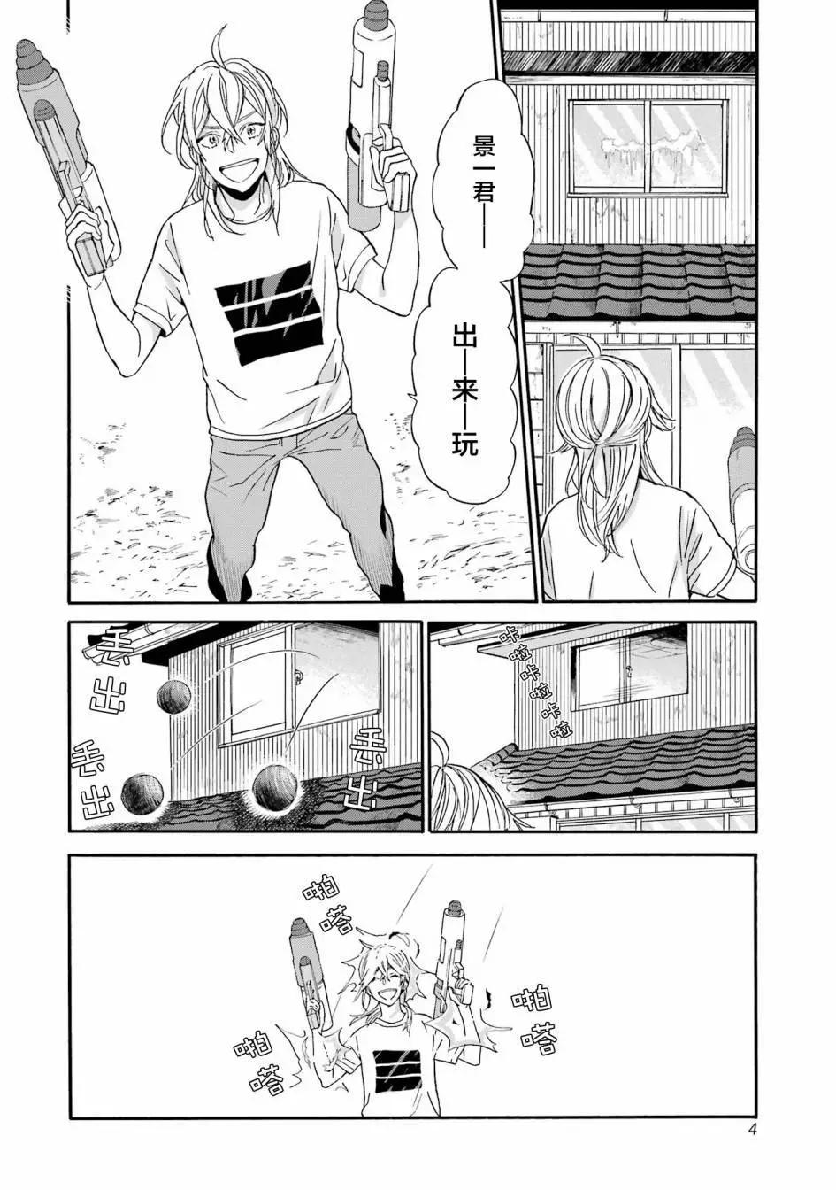 第13话5
