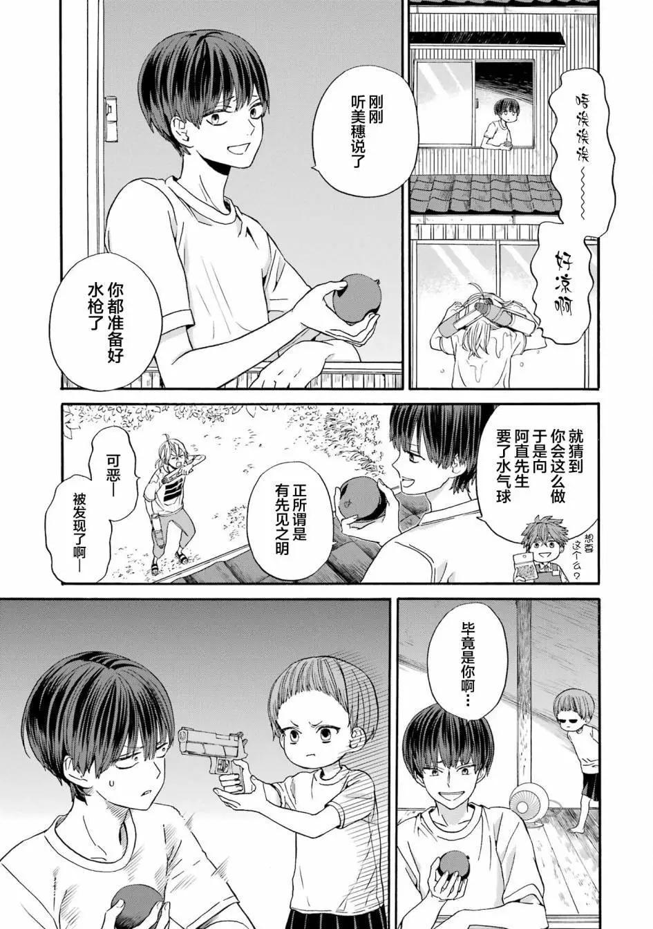 第13话6
