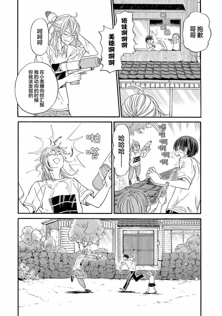 第13话7