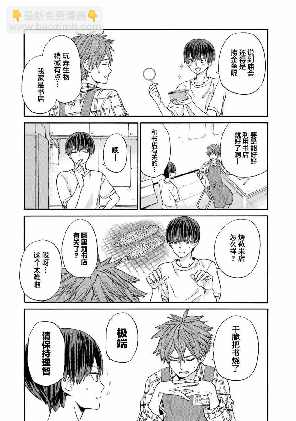 第13话9
