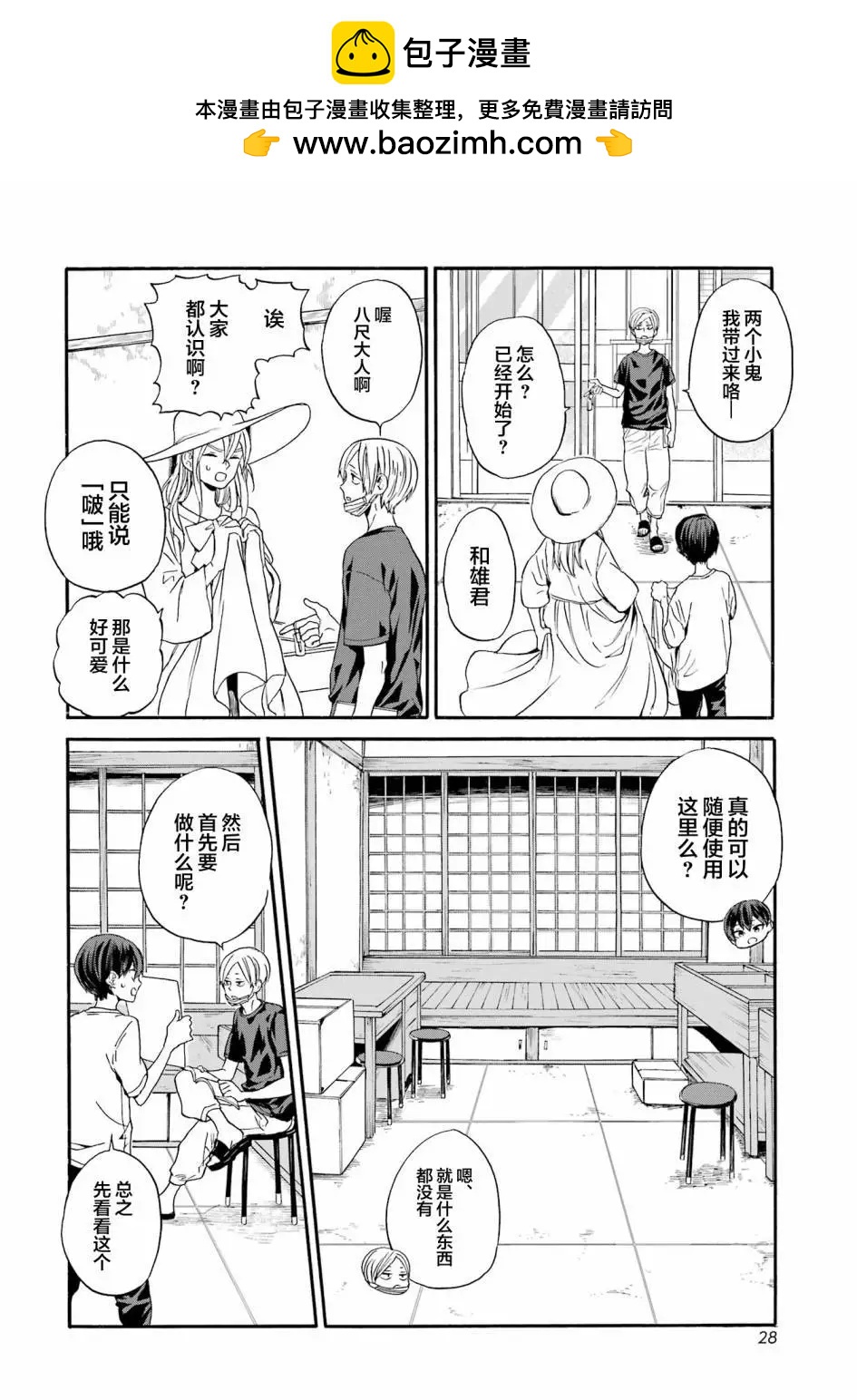 第14话1