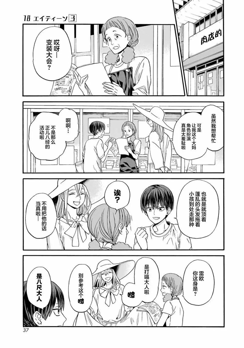 第14话10