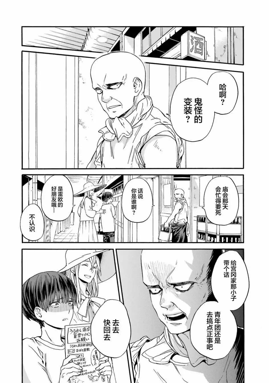 第14话11