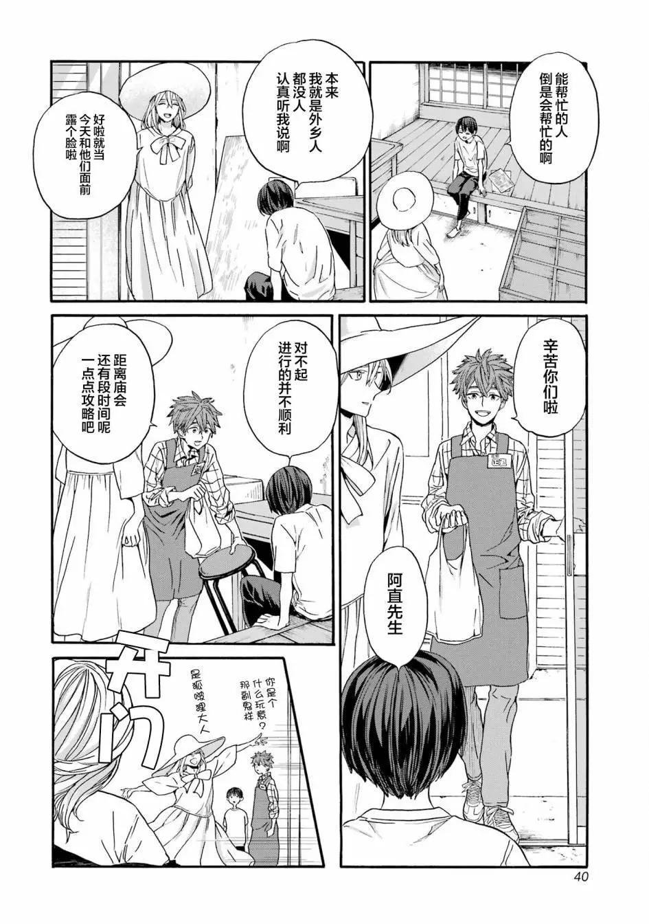 第14话13