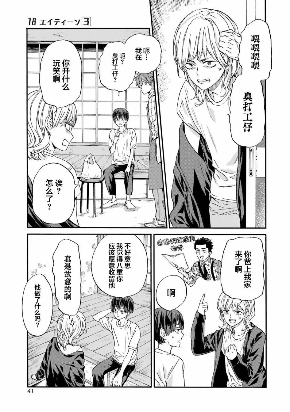 第14话14
