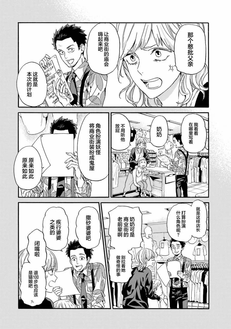 第14话15