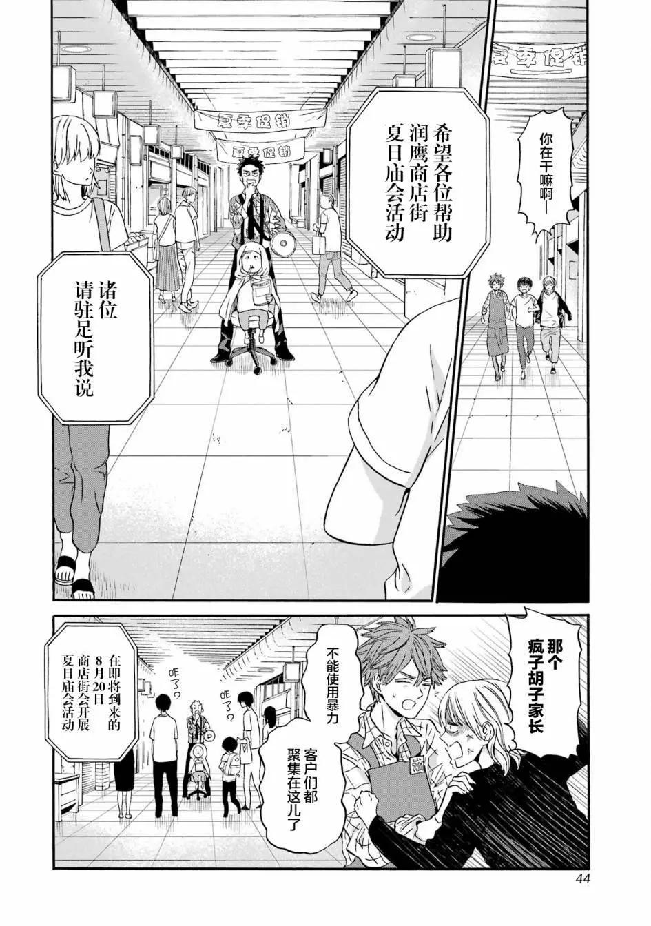 第14话17