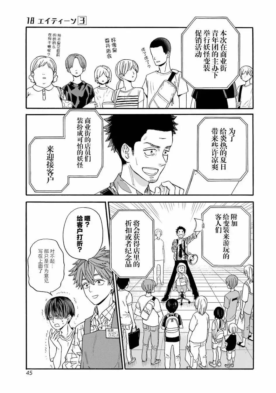 第14话18