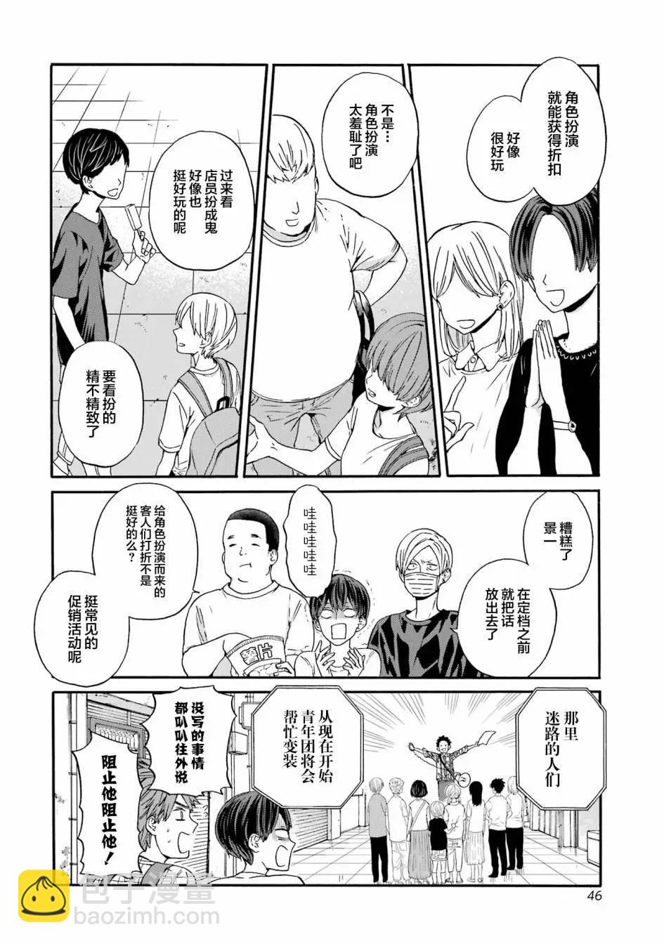 第14话19