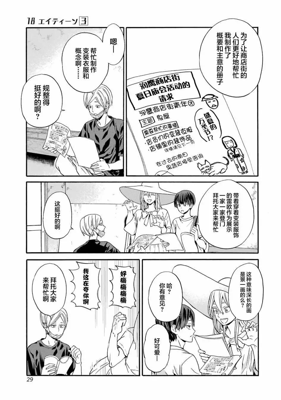 第14话2