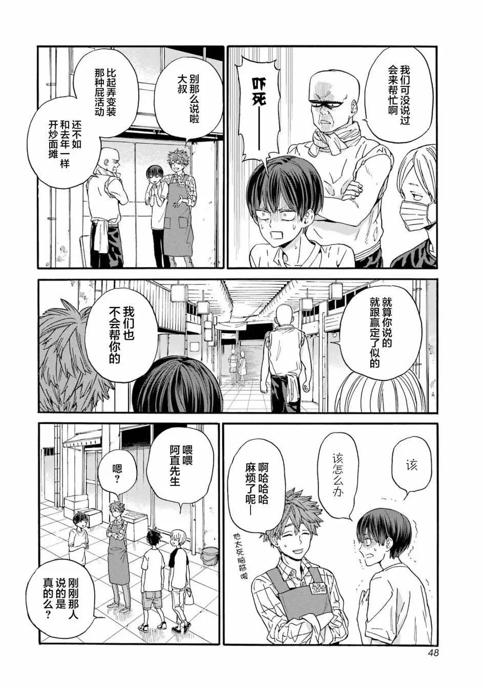 第14话21