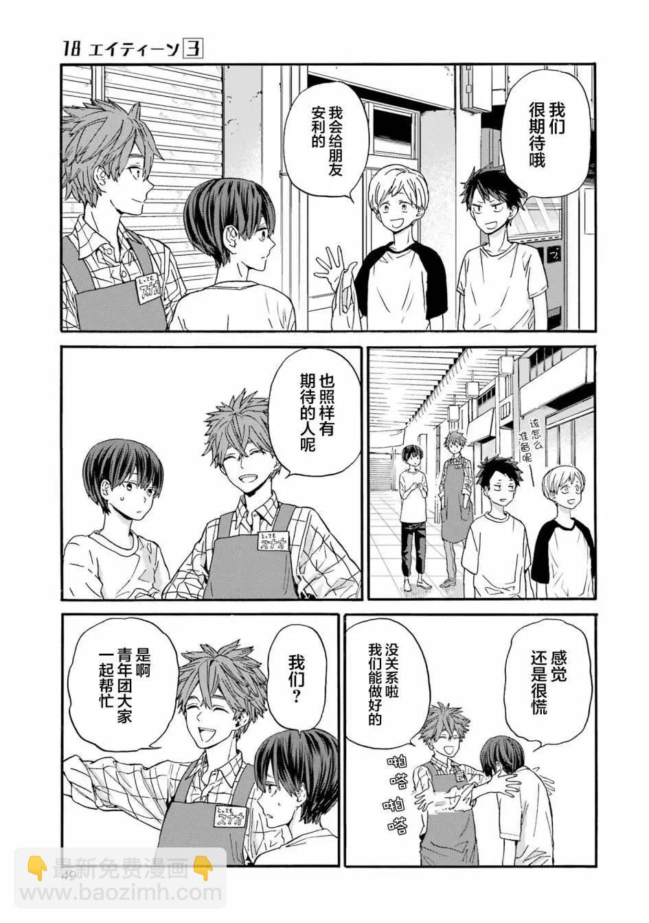 第14话22