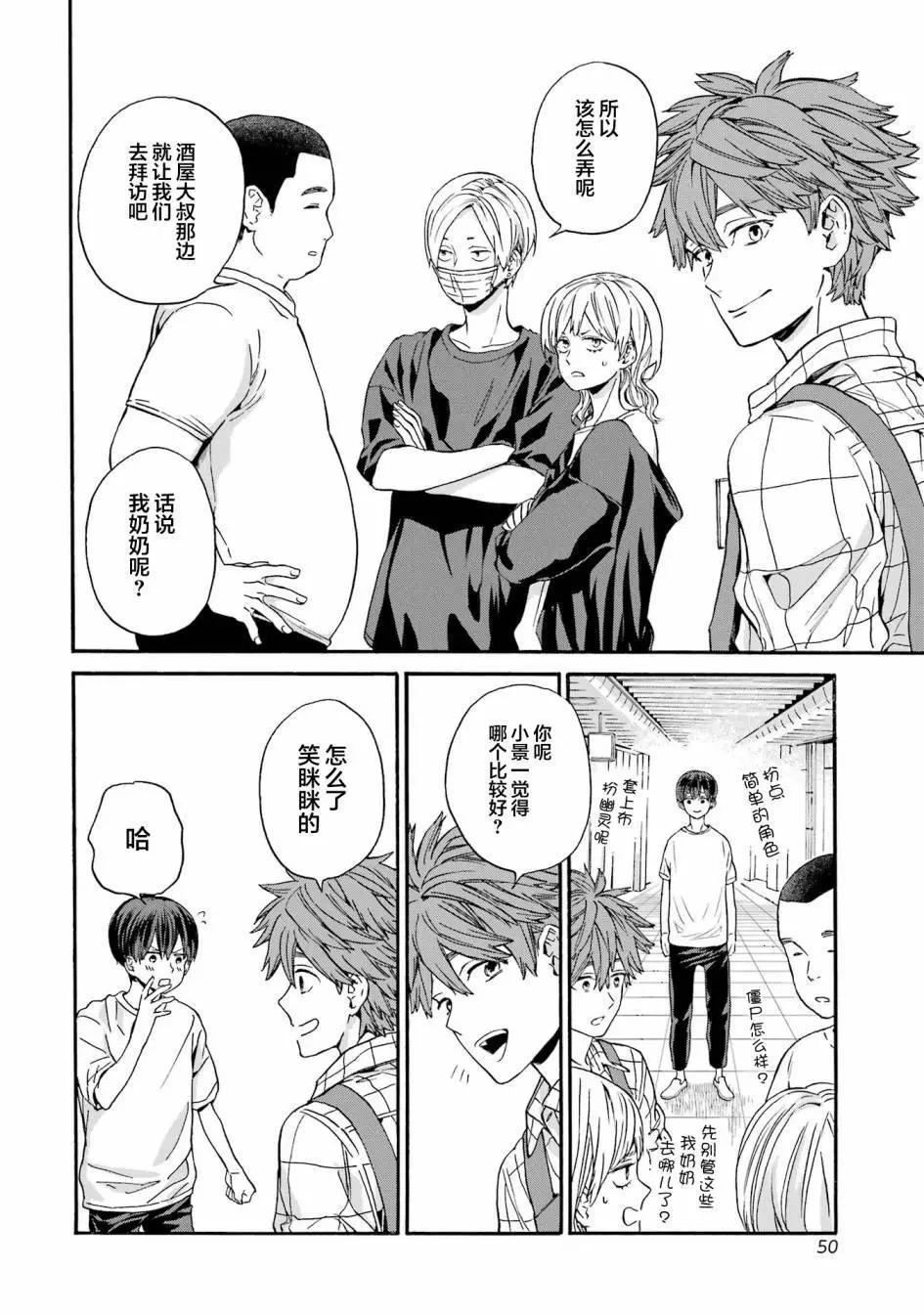 第14话23