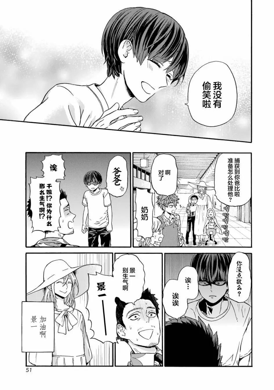第14话24
