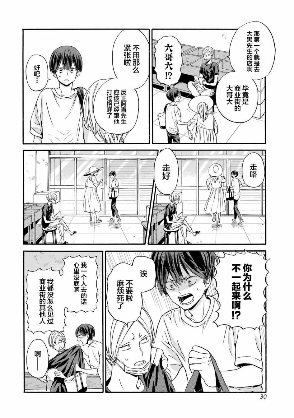 第14话3