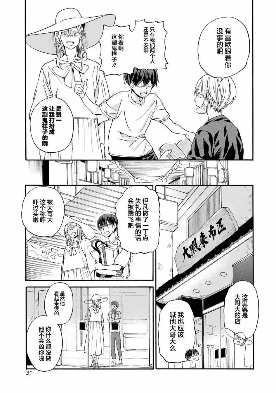 第14话4