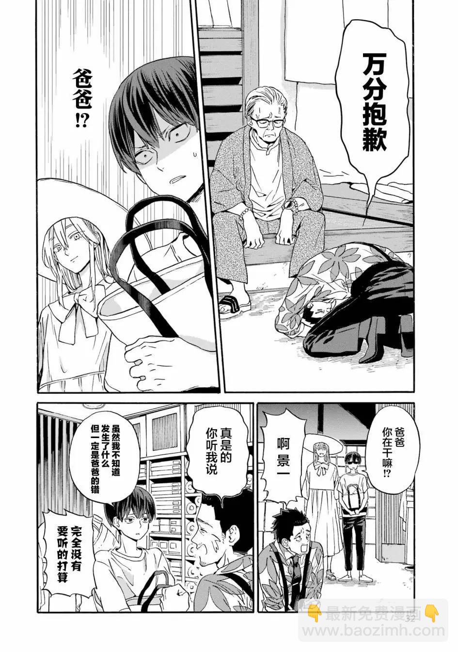 第14话5