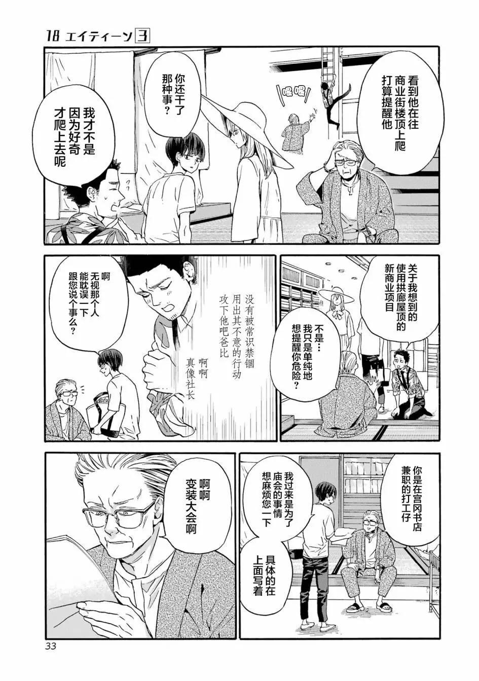 第14话6