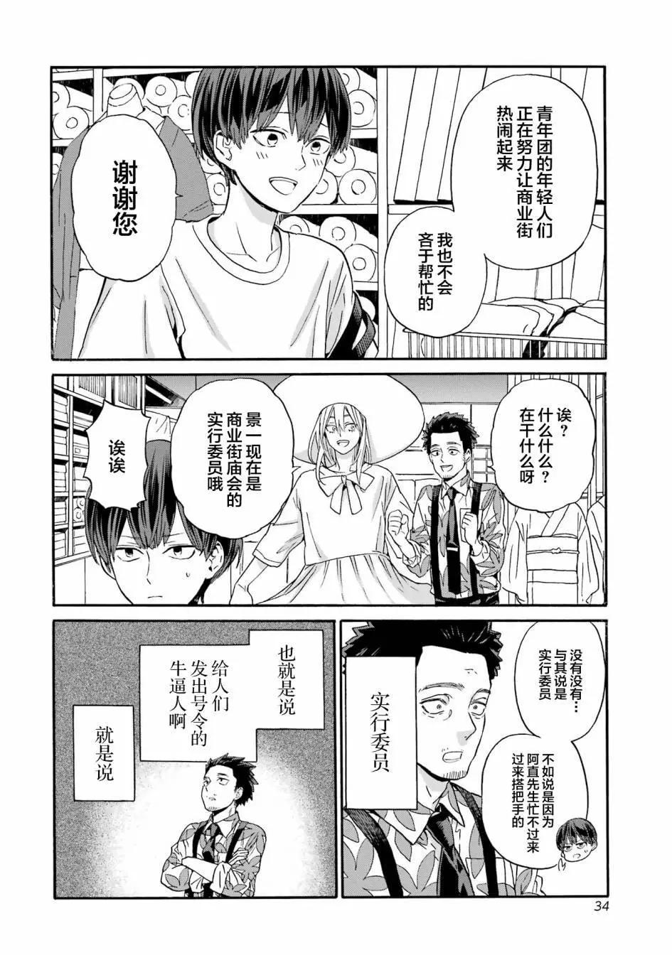 第14话7
