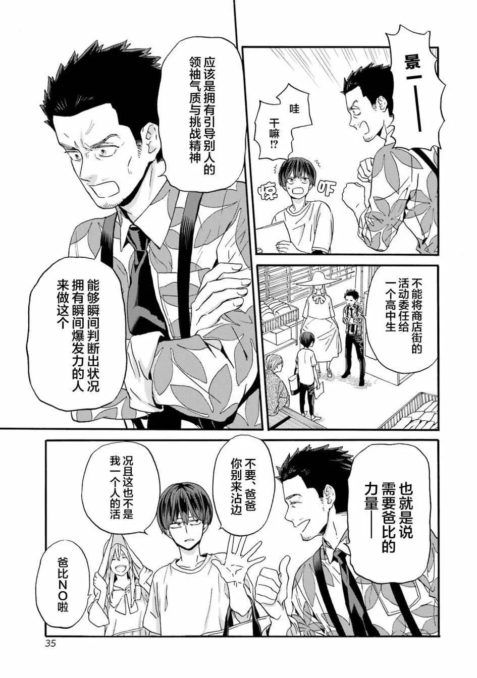 第14话8